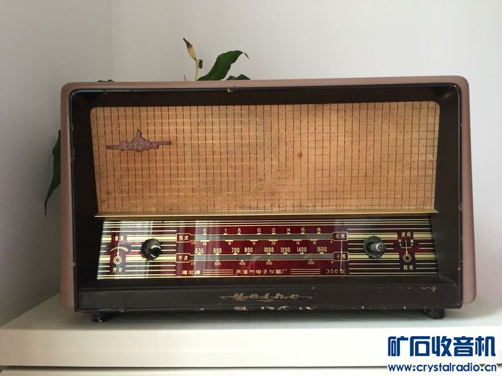 电子管收音机-海河356型5灯交流收音机 - 〓新