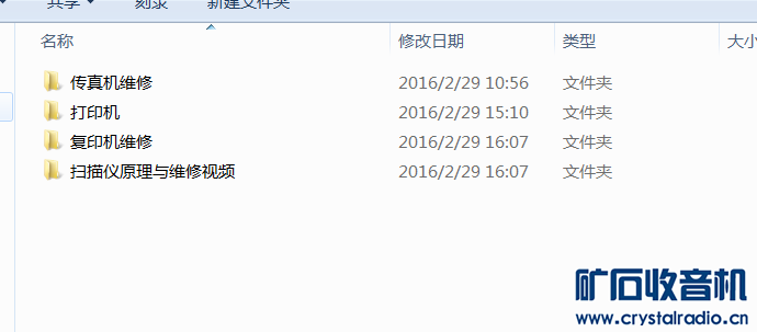 维修资料硬盘,买资料送全好硬盘,笔记本台式机
