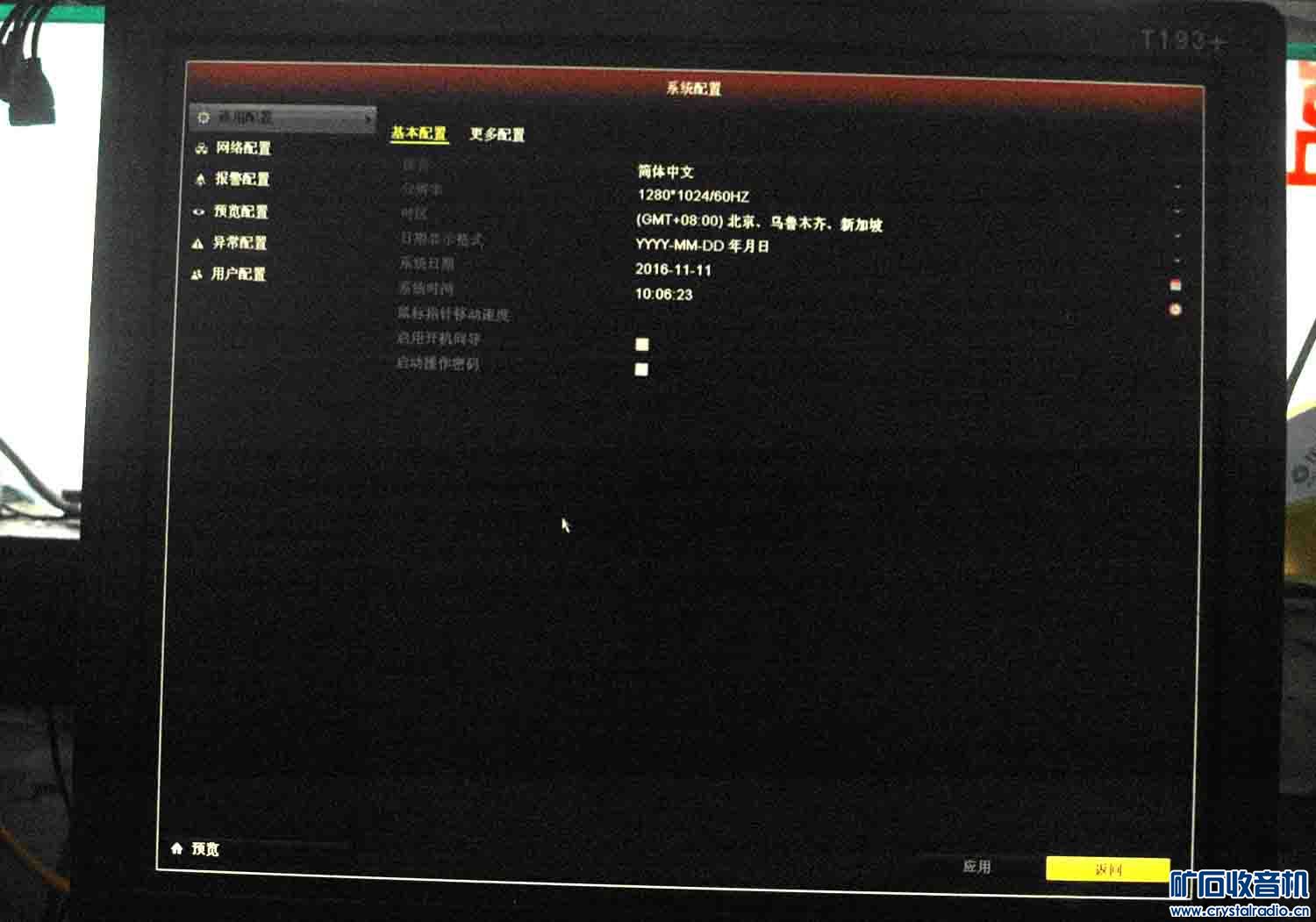 海康7604n-snh网络录像机 - 〓新人交换专区〓