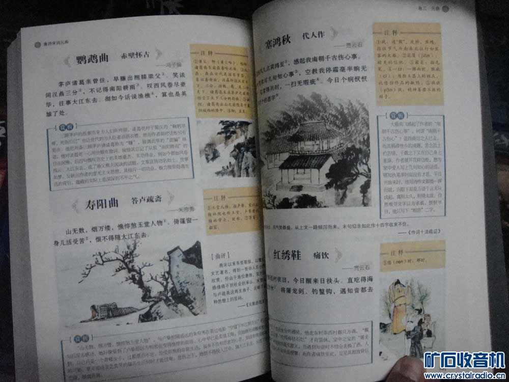 出书:唐诗宋词元曲 - 〓非电子交换区〓 - 