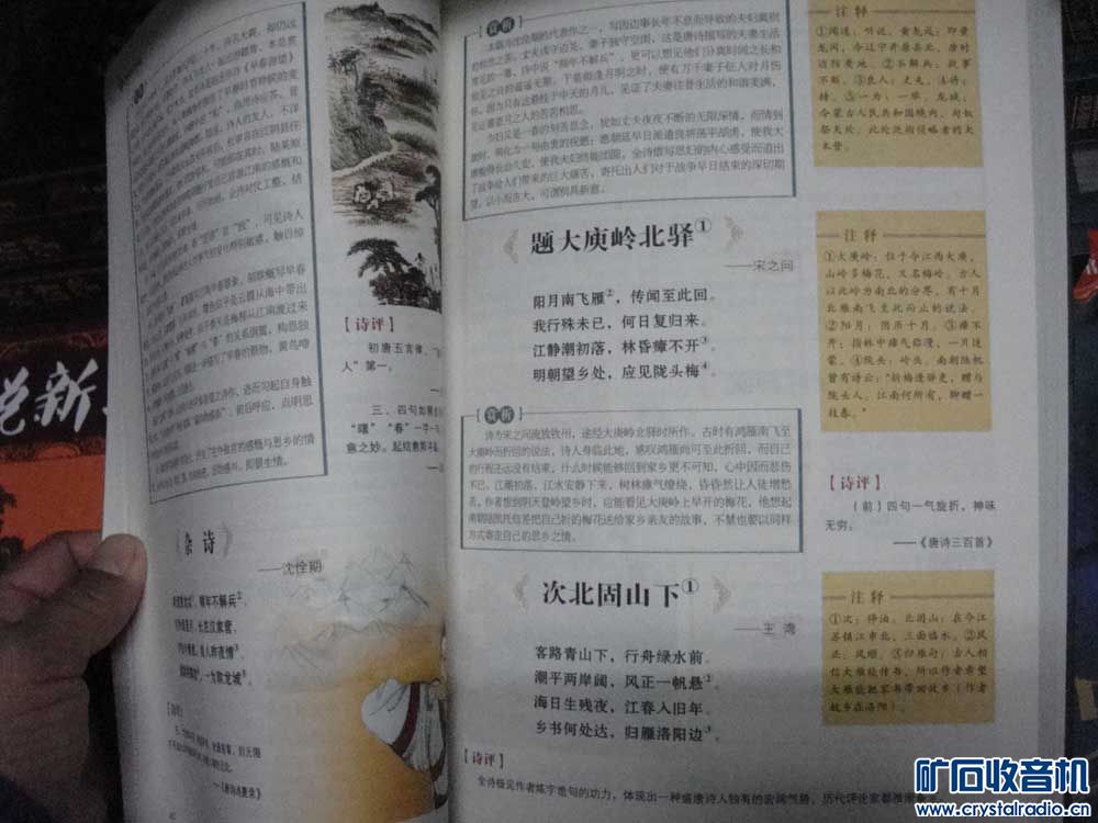 出书:唐诗宋词元曲 - 〓非电子交换区〓 - 