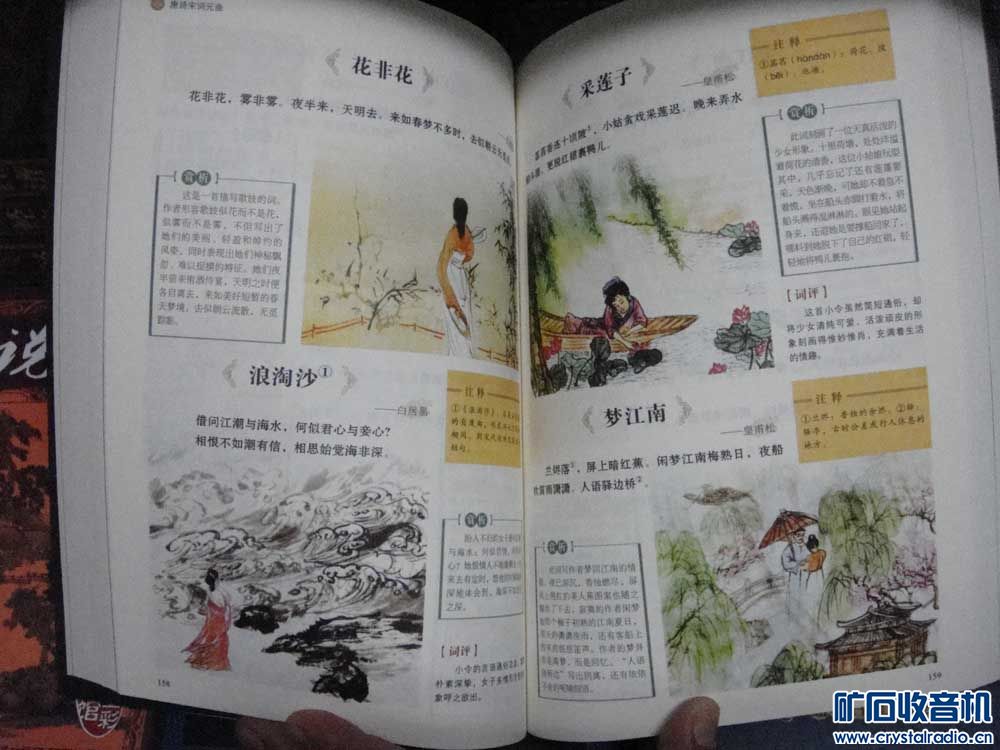 出书:唐诗宋词元曲 - 〓非电子交换区〓 - 