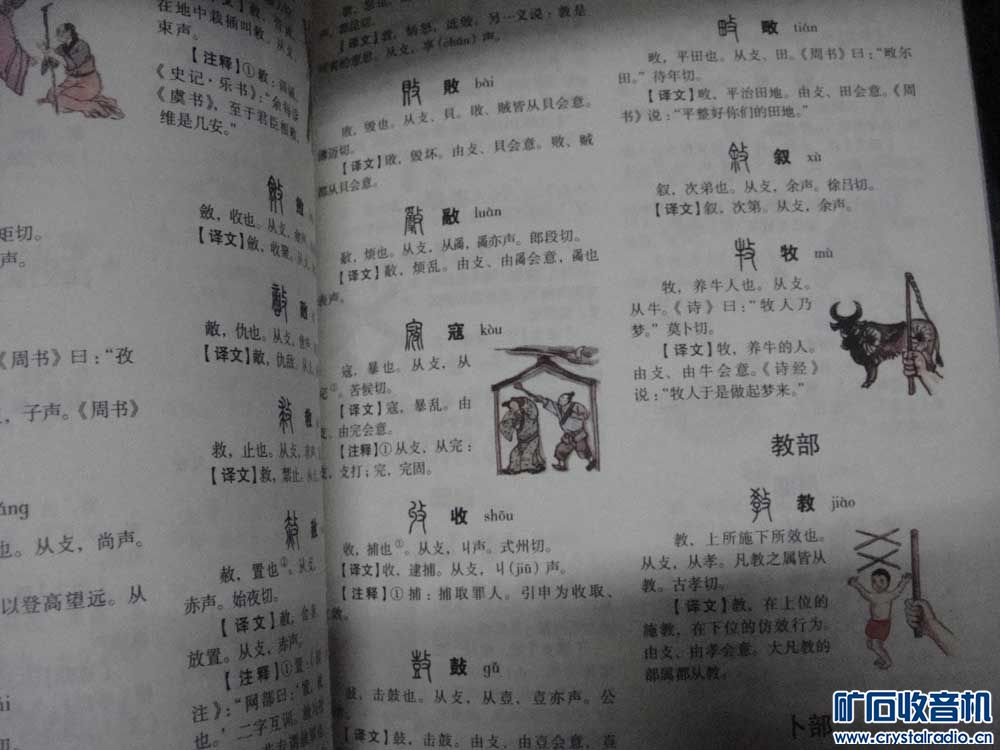 出书:说文解字详解(原文、译文、注释),{东汉}许