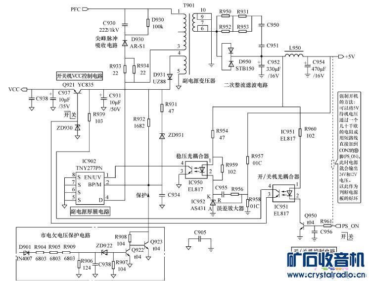 创维26L12IW液晶电源电路IC903炸裂,哪位师傅