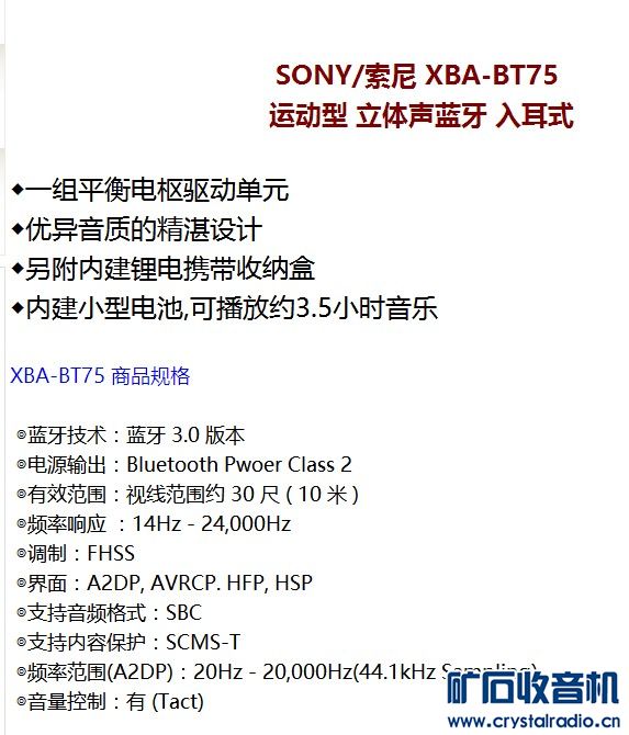 索尼笔记本索尼蓝牙耳机博士水平仪小音响