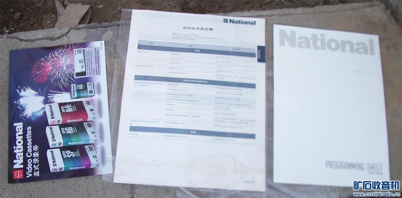 适合收藏精品松下L15录像机带皮箱遥控说明书