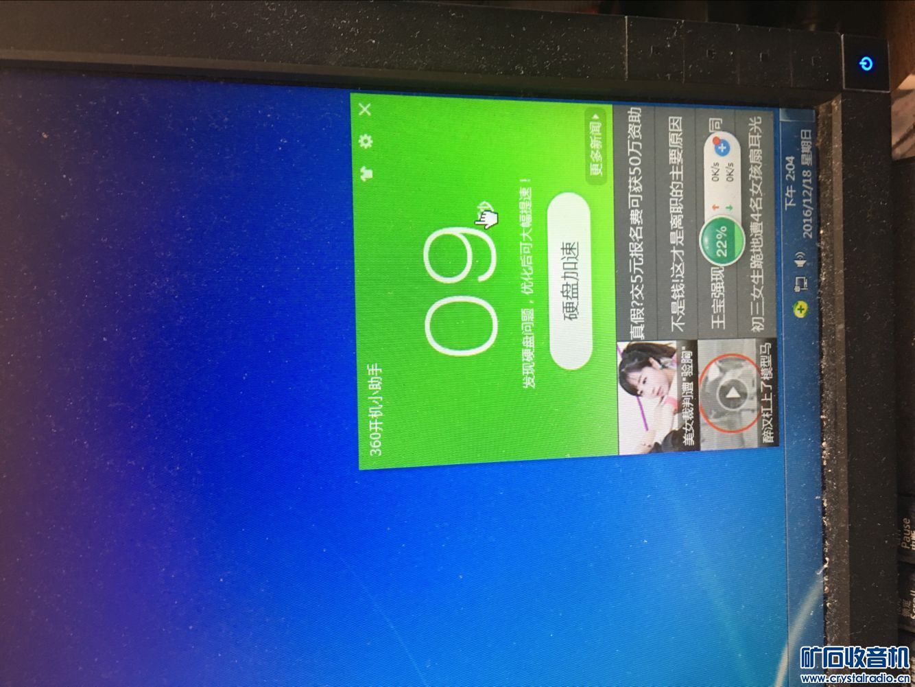 开机9秒 电脑套装 加固态硬盘 包邮 - 〓器材友