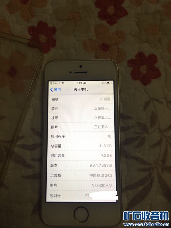 半夜卖老婆的苹果iPhone5S手机,换手机折腾卖安卓文字v苹果GIF图片
