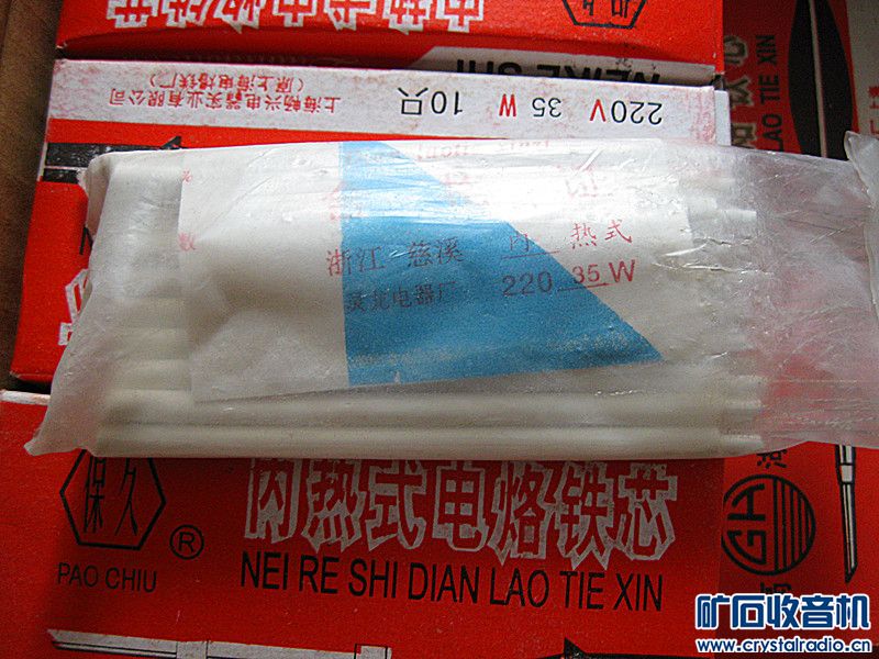 出点库存老内热电烙铁芯+库存老3.5两用插头+