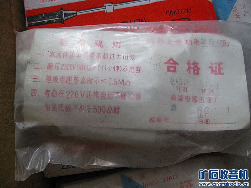 出点库存老内热电烙铁芯+库存老3.5两用插头+