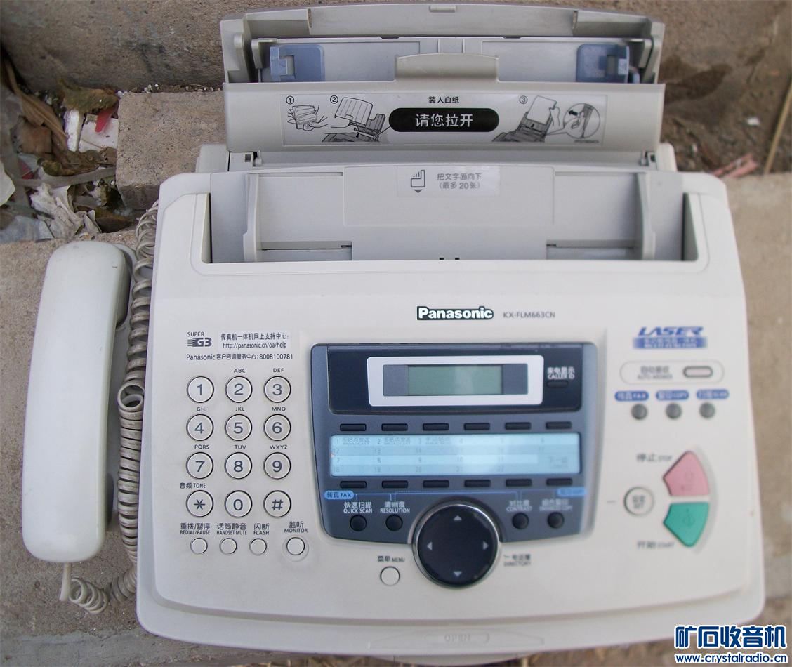 快递马上停 松下激光打印复印一体机39元 录放