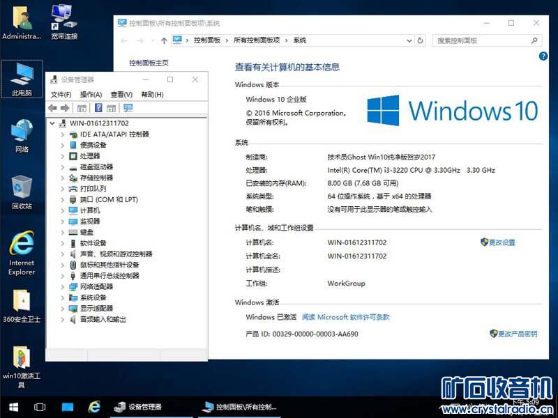 【2017贺岁版】老牌技术员系统下载(Win 7+W