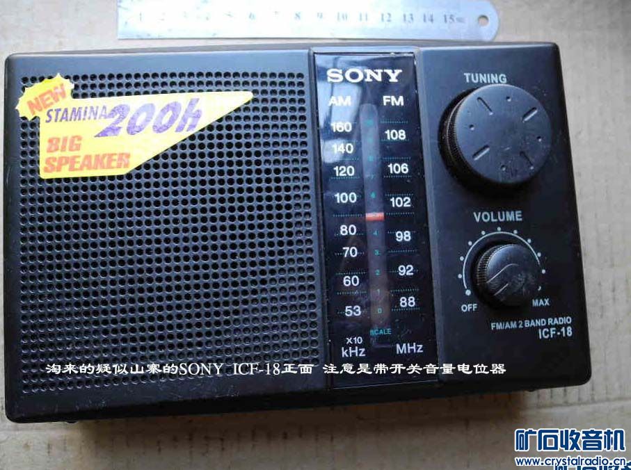 SONY收音机国内组装 冒充原产地日本国 上当