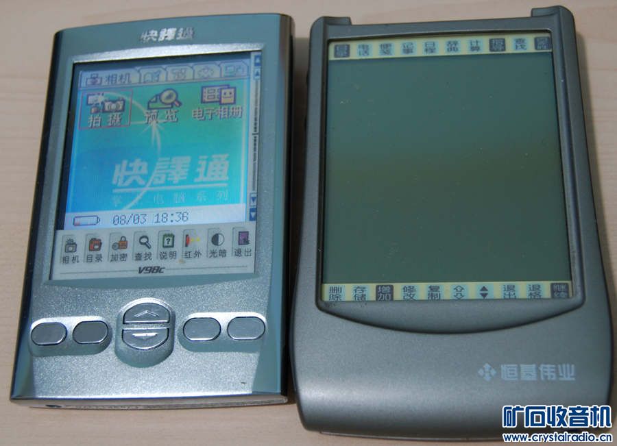 掌上电脑索尼cd机磁带随身听日本电话机笔记