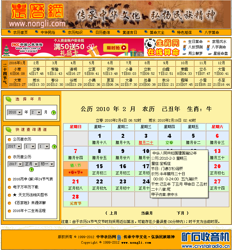 明年丁酉年,生人当属鸡。问题来了,从啥