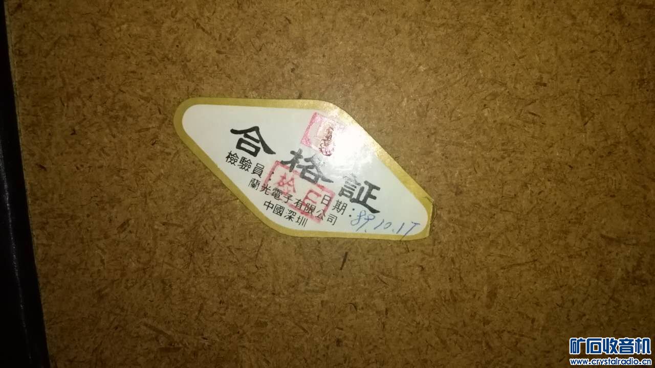 春节前收留了一台朋友淘汰的组合音响 - 〓发烧