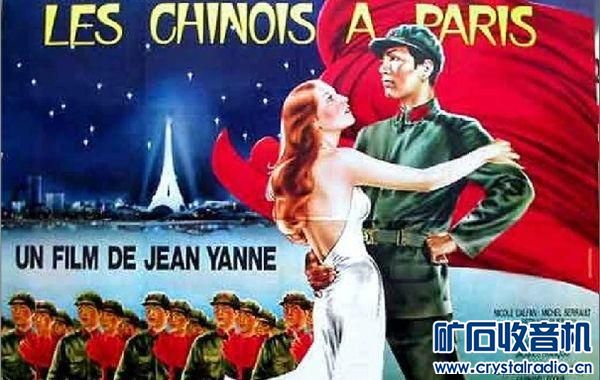 (转)《红卫兵占领巴黎》。 - 〓怀念那个年代〓