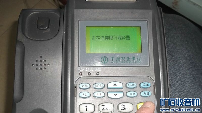 东大HCD2880(04)TSD 农行POS终端刷卡机1