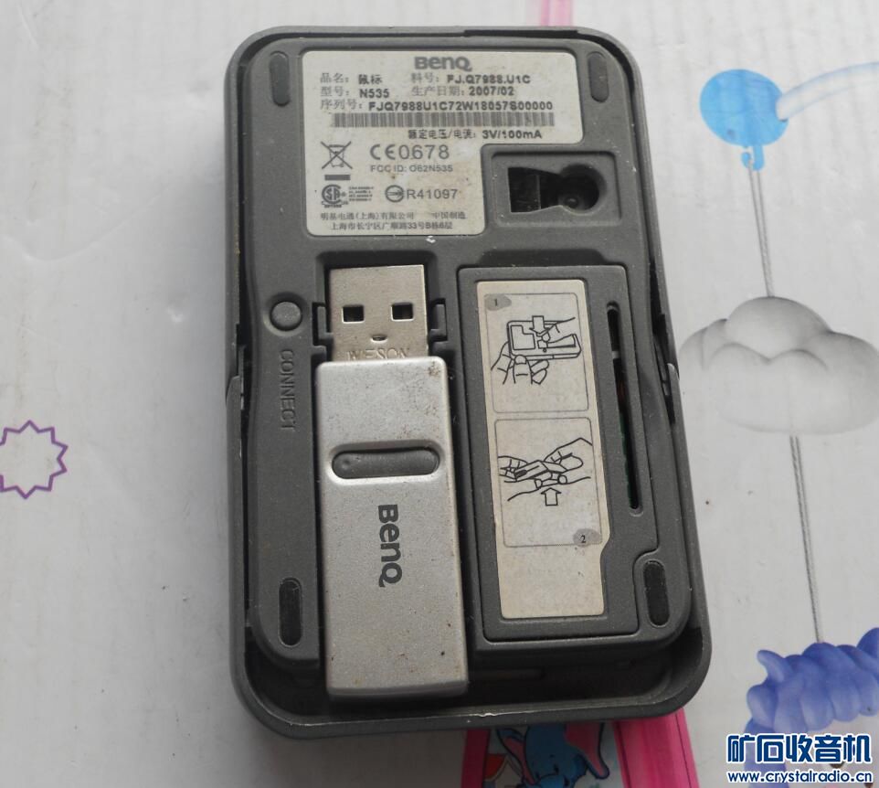 充电宝音箱工农兵星火三洋 international收录索