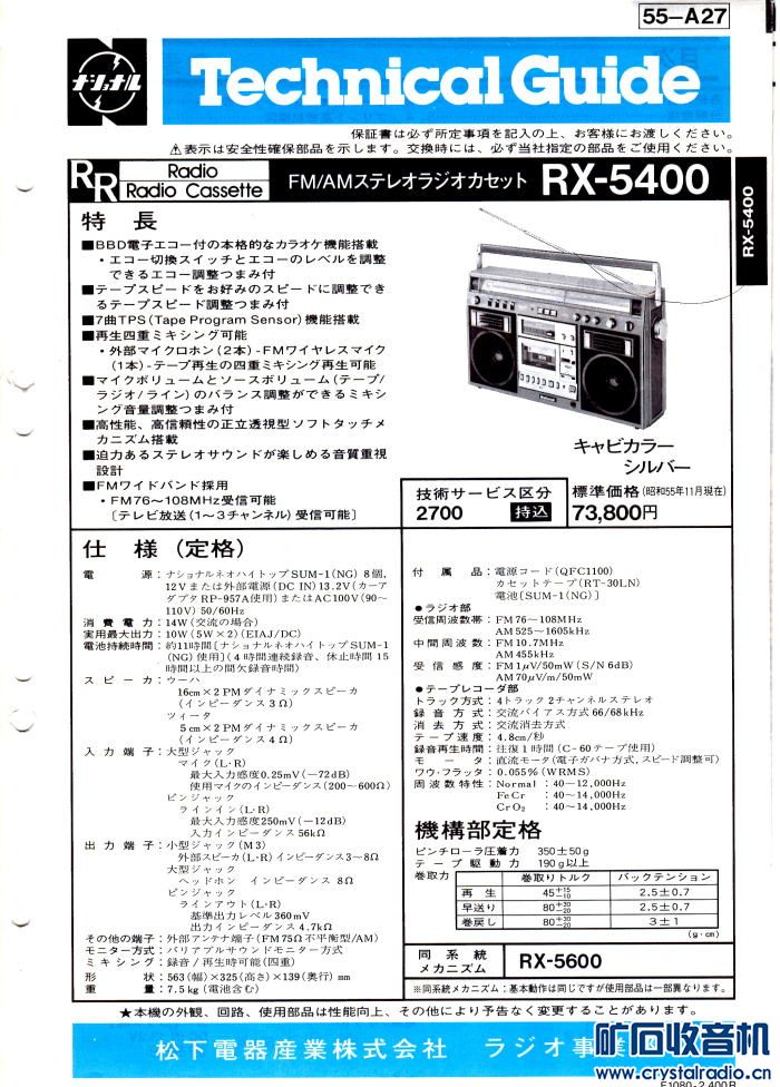 RX-5400.jpg