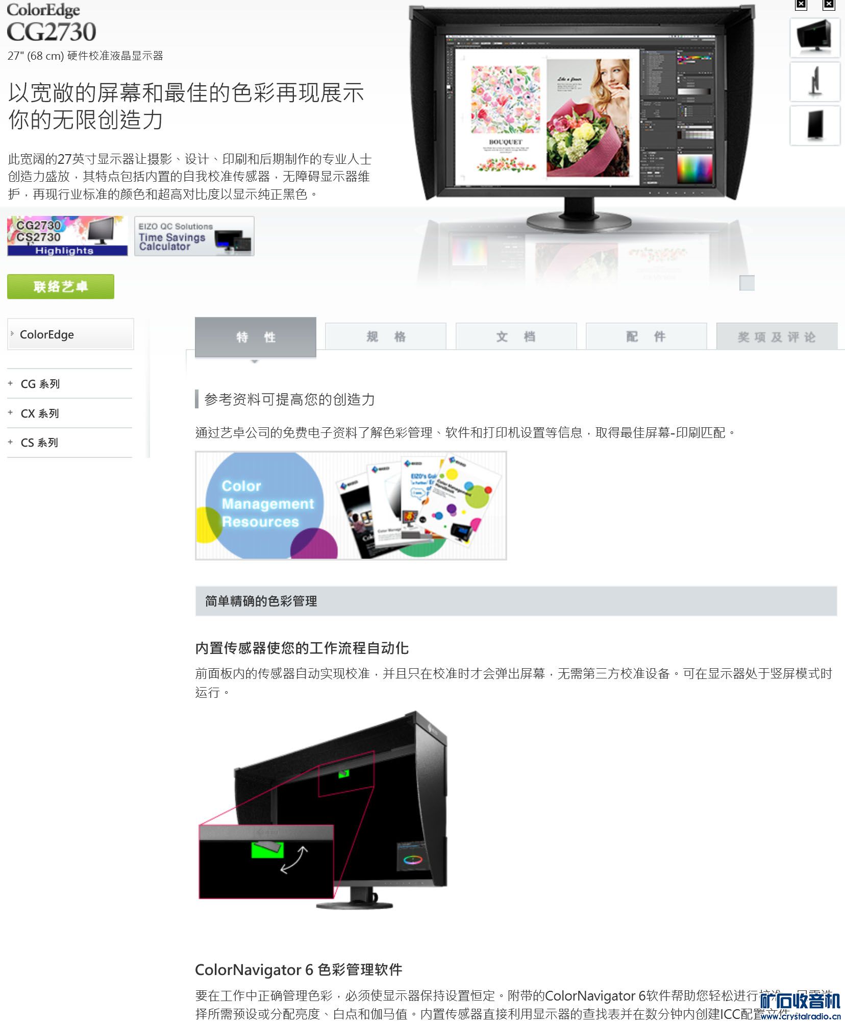 请大家推荐一台运行ps软件台式机配置,特别是