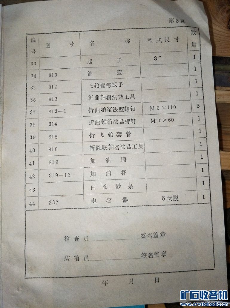 IMG20170404232742.jpg