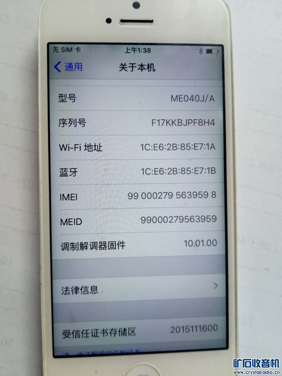 一堆监控摄像头,三相充电电源,苹果5手机,会议
