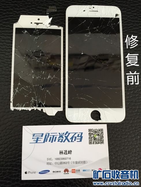 老牌维修店 专业修复手机屏幕碎屏玻璃镜面板