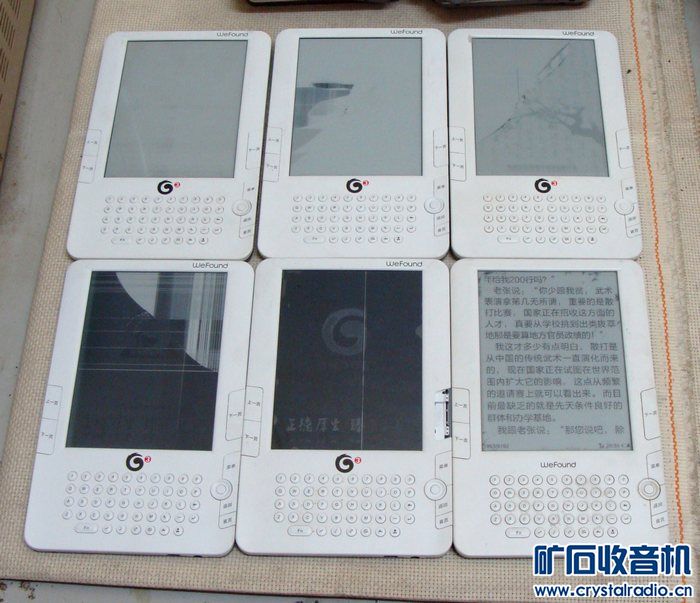 售后维修部出来的文房F630H G3电子书12台,每