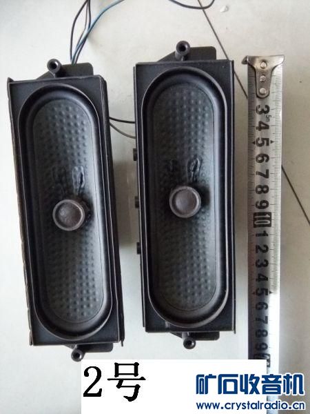 LG 液晶电视拆的特殊喇叭一对。9.9元。 - 〓器