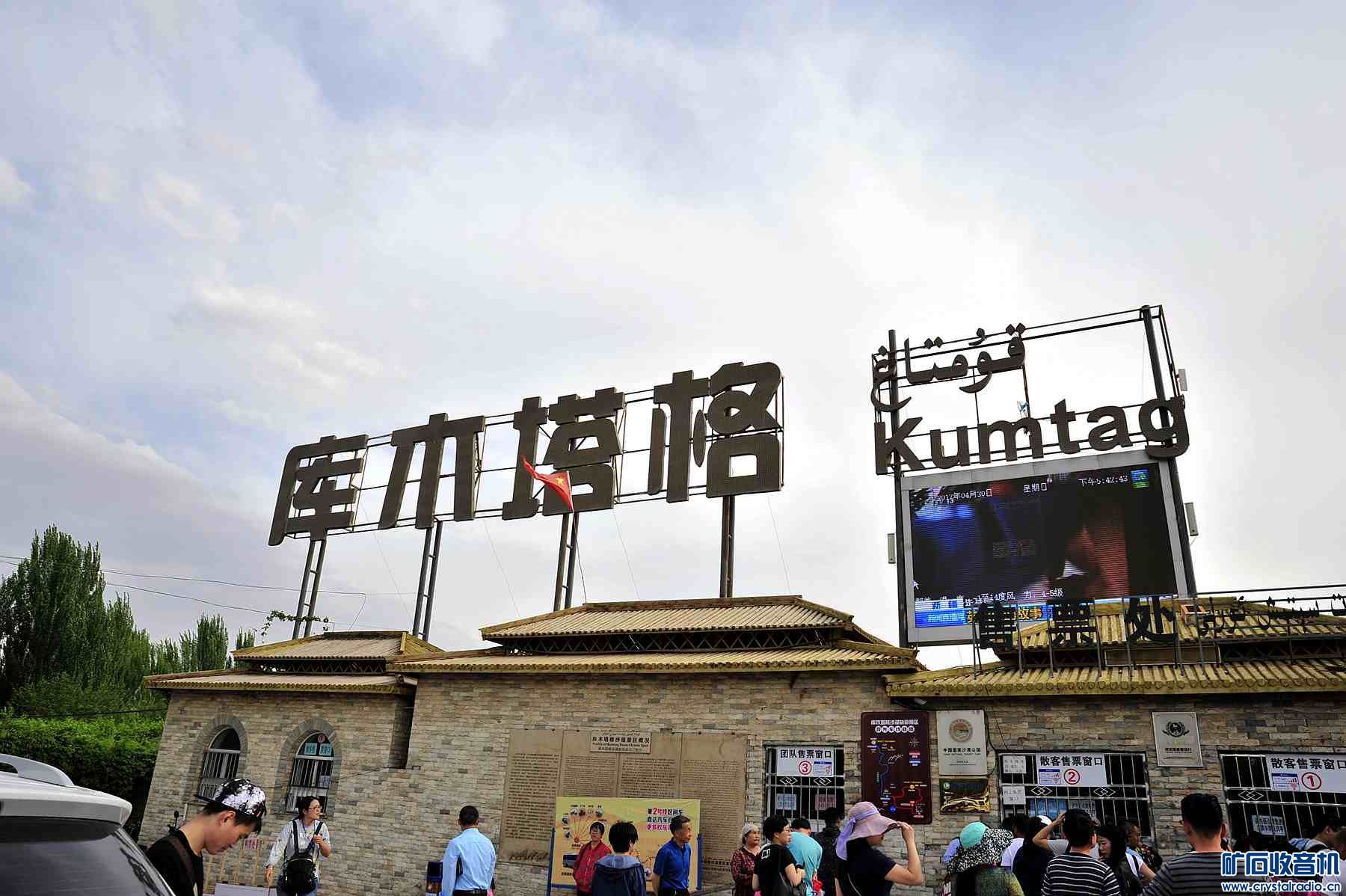 【五一】我们去了新疆【库木塔格】沙漠 - 〓生