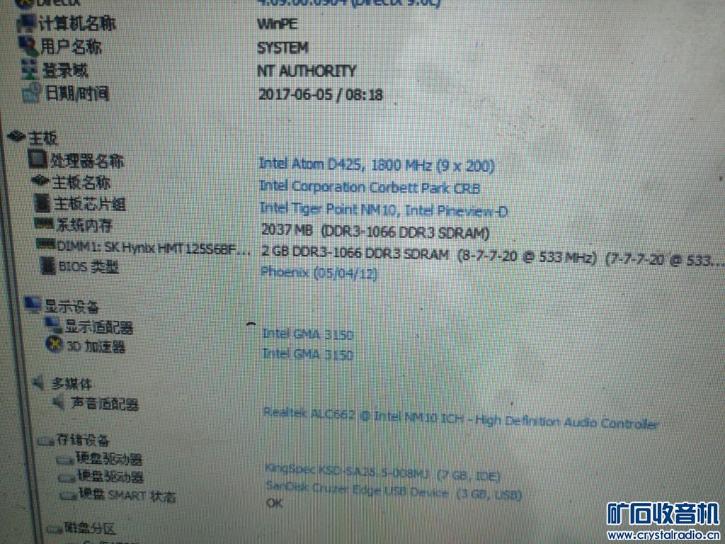 小主板套装 笔记本 psp2000 三国战纪2 爱华jx