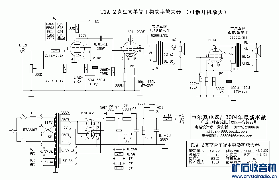 T1A-2չܵ˼๦ʷŴ6J1 6P1.gif