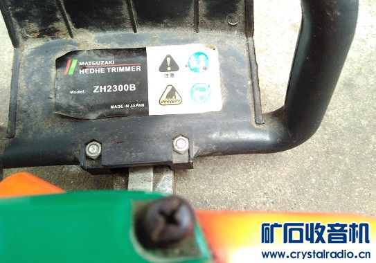 二手日本松崎G23LH双刀绿篱机