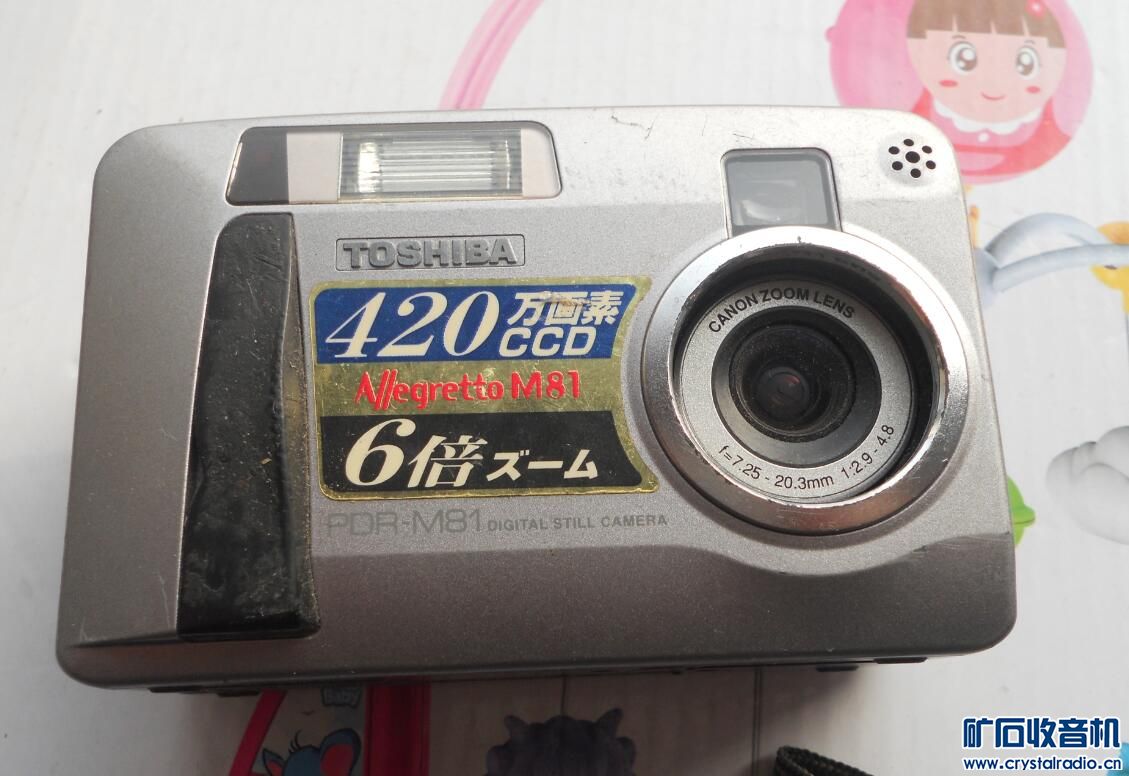 老收录 万利达 电池 东芝相机 美产碎纸机 索尼