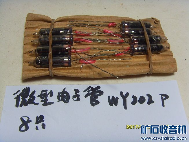 处理库存电子原件 电子管 同轴电位器 拆机件 老