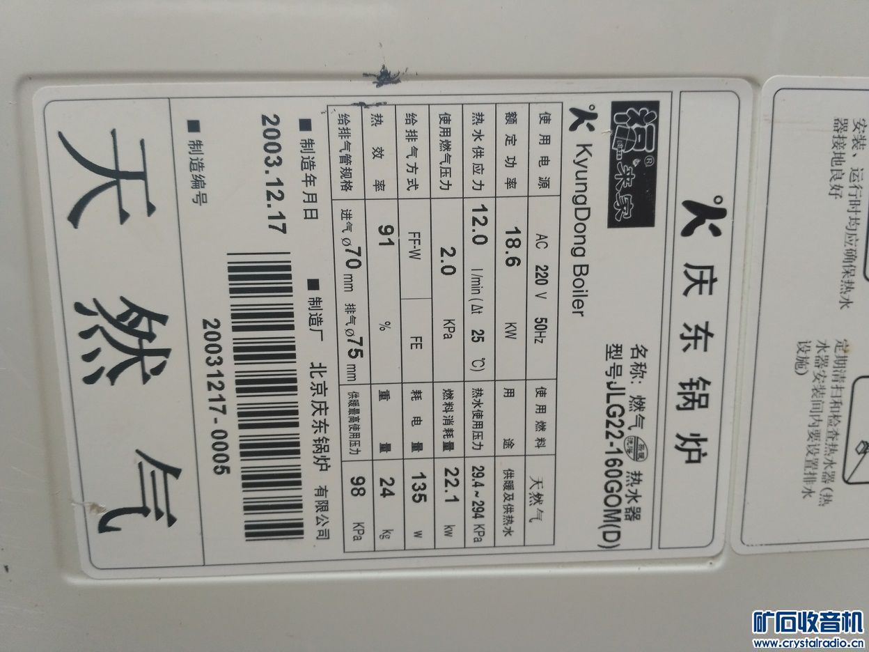 (445) 家用天然气热水锅炉 进口柴油采暖机 燃