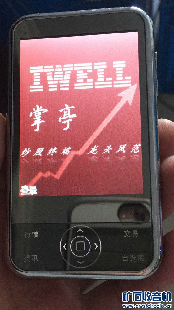 出几十个全新的彩色触摸屏股票机 - 〓器材友情