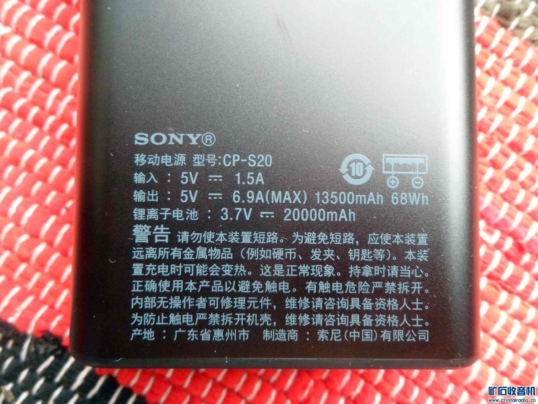 昨天我从【京东】快递一个【SONY充电宝】 -