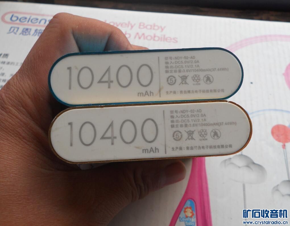 2个随身听 先锋遥控 4个移动电源 联想笔记本 