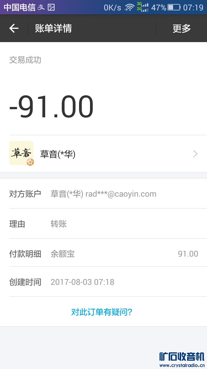 Screenshot_2017-08-03-07-19-45.jpeg