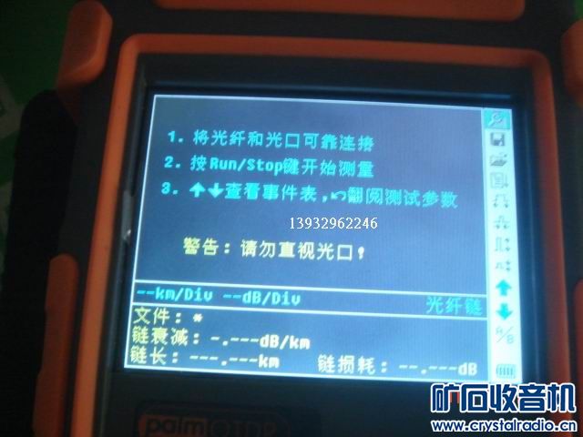 palmOTDR-M20A\/N 掌上型光纤光时域反射仪