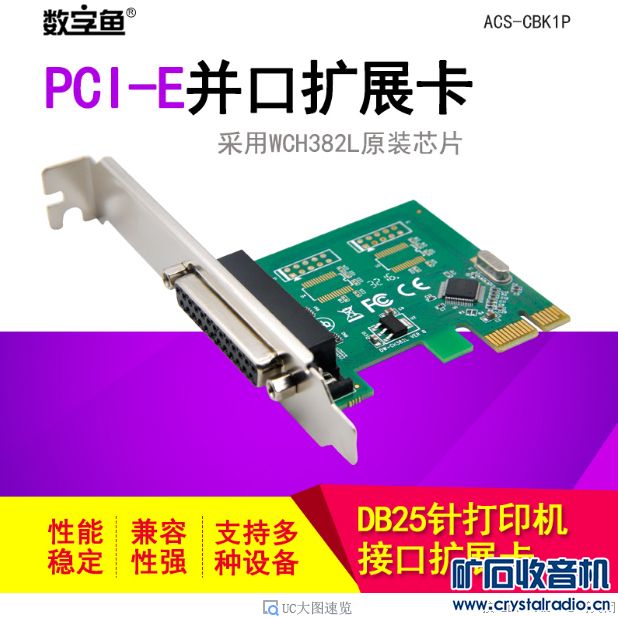 PCI E.jpg