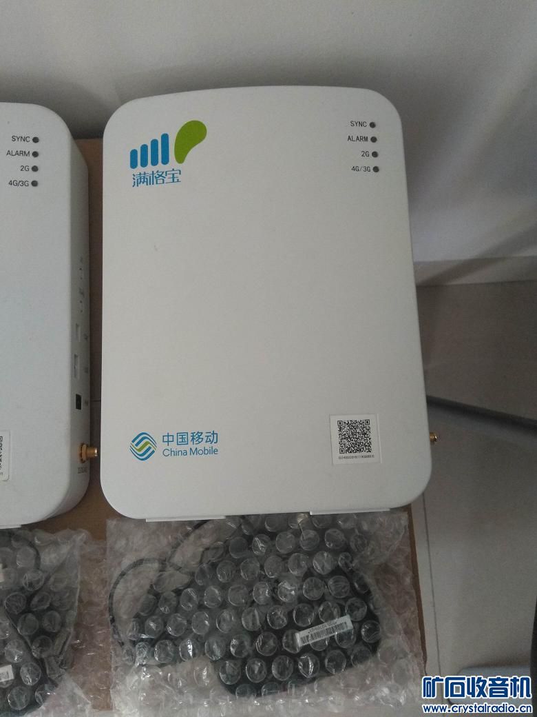 4G信号放大器,中国移动官方产品,支持3G\/4G通