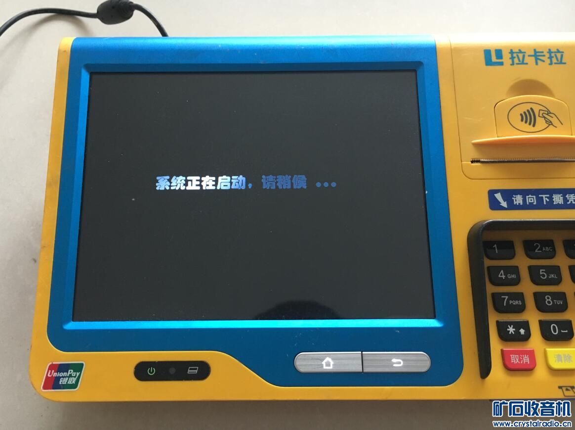 升腾 C960E 拉卡拉 多媒体自助终端 触屏POS