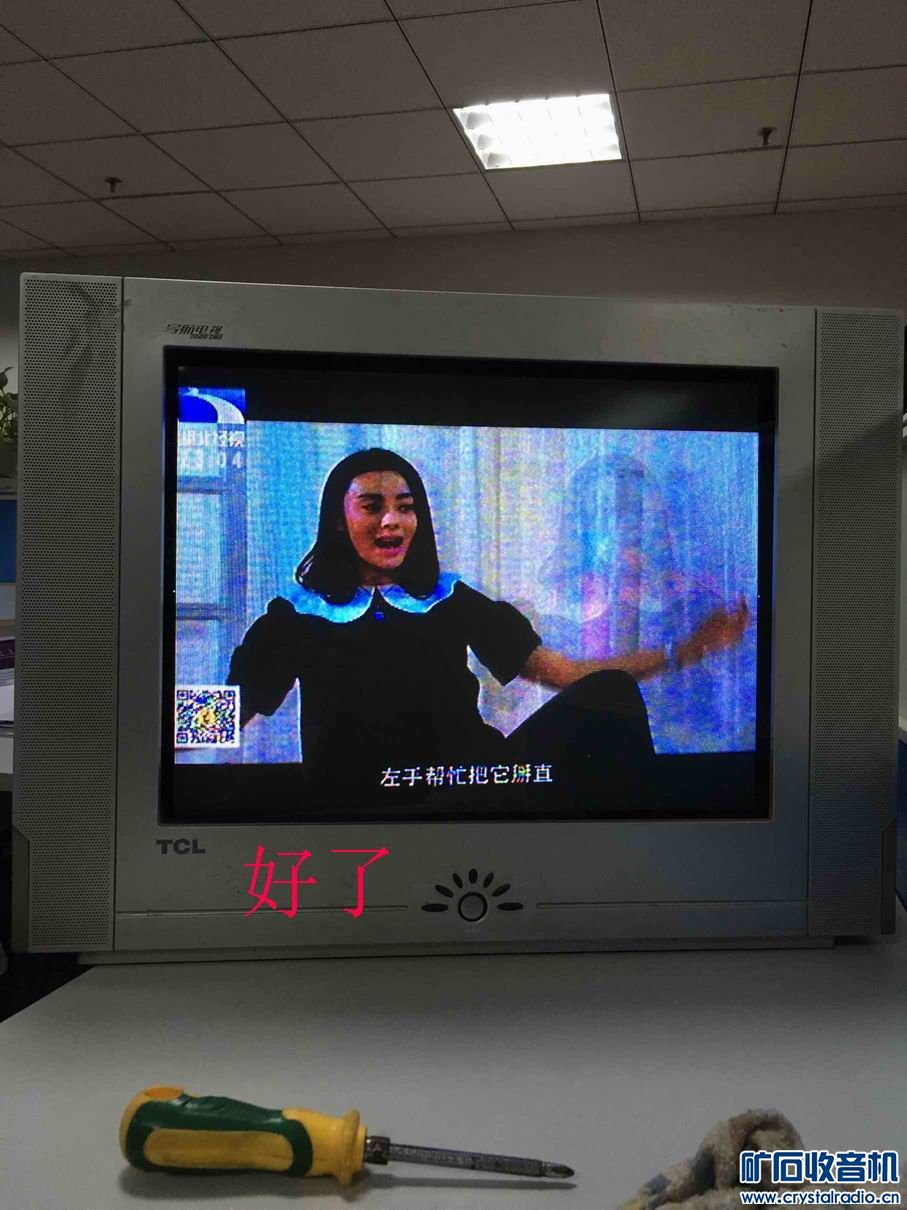 TCL老式CRT电视机维修