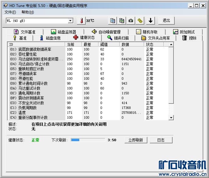 易事特EA902 UPS电源 一个40G的移动硬盘 4