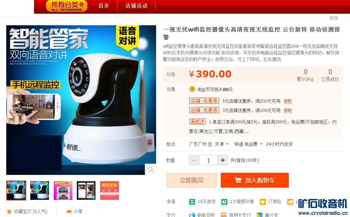 ny佳能相机 tp电力猫 网络摄像头 松下cd 雷蛇8