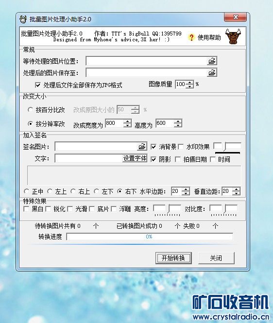 方便好用的图片批量压缩软件