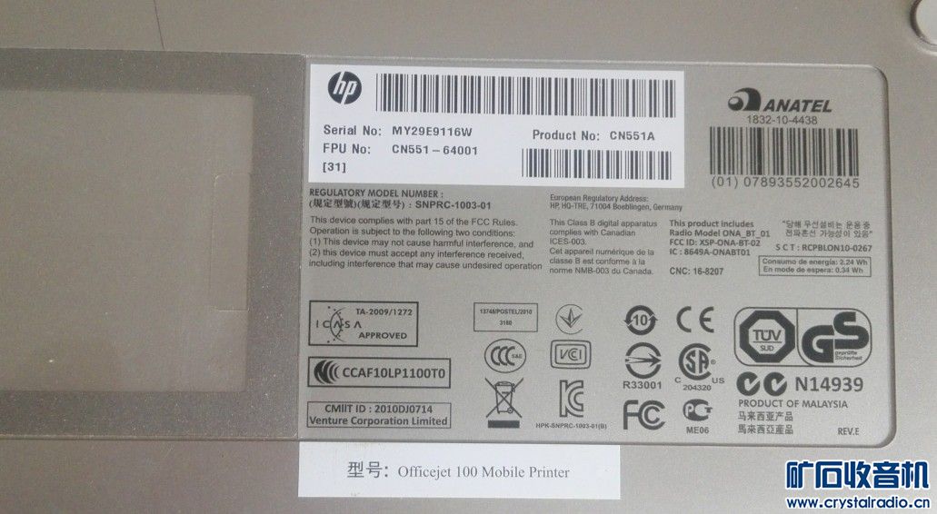 惠普主机,笔记本,惠普蓝牙打印机,蓝牙音箱,散热